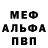 APVP кристаллы The Pickler