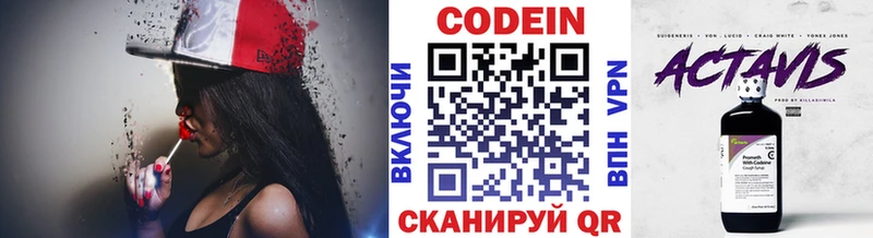 где найти   Навашино  Кодеин Purple Drank 