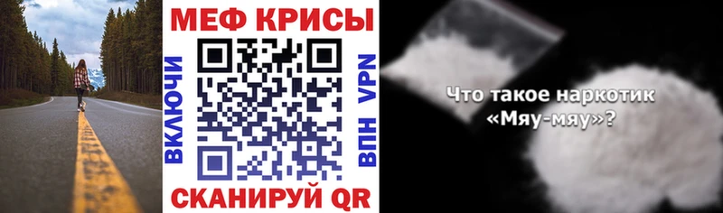 МЕФ кристаллы  Навашино 